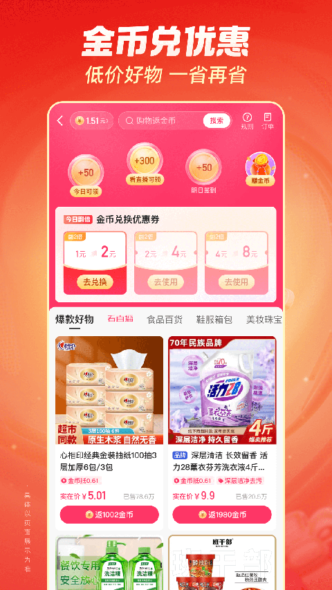 開運體育官方登錄入口